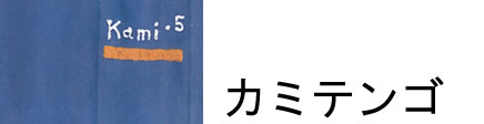 kami.5　パッケージ梱包資材の通販サイト