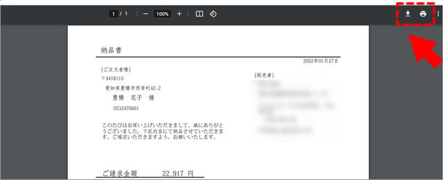 印刷、PDFファイルをダウンロード